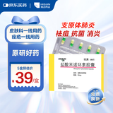 【原研药】5盒装 玫满 盐酸米诺环素胶囊 50mg*10粒*2板/盒