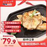 禧美海产 冷冻大西洋真鳕鱼排净重2斤 4-6袋独立 轻食海鲜 水产