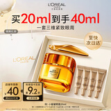 欧莱雅胶原小蜜罐眼霜20ml套装礼盒抗皱淡纹补水保湿护肤品生日礼物