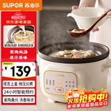 苏泊尔（SUPOR）电炖锅 电炖盅 电砂锅 煲汤锅炖汤锅 燕窝炖盅 煮粥锅 电煮锅紫陶 1.5L DG15YC685