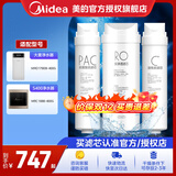 美的（Midea） 美的净水器滤芯-适用于X400S、MRO1790B-400G大麦、S400小多400-S1 套装-PAC+RO400G+C2