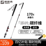 探路者喀纳登山杖户外可伸缩碳素纤维手杖徒步爬山装备超轻拐棍 银色