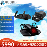 HONEYCOMB AERONAUTICAL蜂窝YOKE多功能民航飞行摇杆/蜂窝油门组合 飞行模拟器 微软模拟飞行2024 2020、XPLANE12、P3D等 蜂窝YOKE-XPC版+蜂窝油门+蜂窝