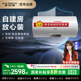 史密斯（A.O.SMITH）国家补贴20%电热水器50升无地线可安装速热家用洗澡一级能效节能省电储水式E50VDS