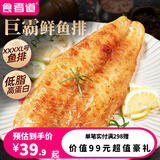 食者道鲜鱼排去骨去刺轻食高蛋白低脂肪鲷鱼排罗非鱼儿童油煎小吃80g/袋 黑椒巨霸鲜鱼排 320g *3