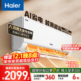 海尔（Haier）小红花套系 净省电1.5匹挂机 冷暖两用卧室节能壁挂式空调 KFR-35GW/E1-1家电国家补贴20%以旧换新