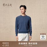 鄂尔多斯1980秋冬纯羊绒圆领基础休闲羊绒衫 绒蓝-25 L 175/96A