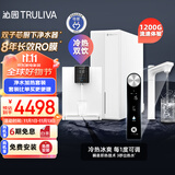 沁园（TRULIVA）净水器家用双子芯1200G初始流速体验 厨下式8年RO过滤器 直饮水净饮机UR-S61096+制冷管线机套装