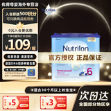 荷兰牛栏（Nutrilon）官方直供经典版Nutrilon婴幼儿奶粉荷兰进口400-800g/罐易乐罐 6段400g 26.11到期 1罐装(收藏优先发货)