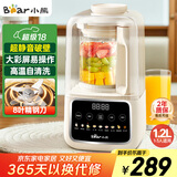 小熊（Bear）低音家用破壁机豆浆机1.2L柔音降噪榨汁机料理机辅食机PBJ-E08E6