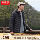 坦博尔轻薄羽绒服男士短款连帽宽松简约保暖外套TF236209 黑色 195 