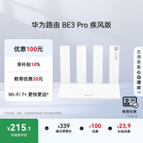 华为路由 BE3 Pro 疾风版【Mate 80 适配】WiFi 7+  智能高增益天线 千兆路由器 无线家用路由器