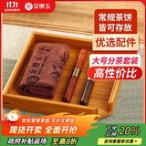 金镶玉 茶具配件 分茶套装 茶针茶刀茶巾分茶盘 实木竹木普洱茶盒赏茶盘