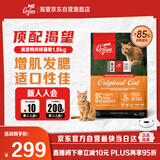 Orijen渴望猫粮 成猫幼猫粮 全价通用无谷原味鸡肉进口1.8kg效期26/6