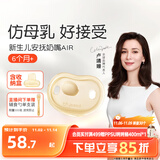 世喜安抚奶嘴6个月以上防胀气 新生婴儿夜用扁头防龅牙哄睡 超轻air款