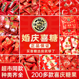 徐福记结婚喜糖批发散装结婚专用糖果喜糖喜饼混合装订婚礼宝宝满月糖果 【精选8味】多颗数超性价比喜糖套餐A508g（约70颗）