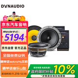 丹拿汽车音响 ESOTAN 236+650x同轴 全车6喇叭升级改装套餐