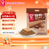 嘉顿（Garden）威化饼干 巧克力味400G 家庭分享装 聚会零食休闲食品