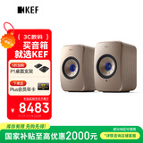 KEF【国家补贴】LSX II Soundwave 电脑音箱无线HiFi音响蓝牙2.0立体声桌面扬声器