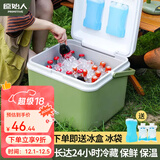 原始人 保温箱冰块冷藏箱户外露营旅行车载冰桶商用摆摊钓鱼小型便携 5L-配冰晶盒*2+冰袋*9