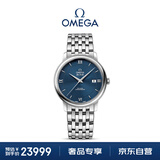 欧米茄（OMEGA）瑞士手表 碟飞系列机械男表424.10.40.20.03.001 送礼物