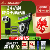 吉列剃须刀手动 极光刀 防刮伤高端旅行便携飞机上可以带 刮胡刀手动 男士实用礼物 5层刀片 1刀架4刀头 非吉利