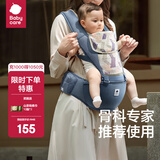 babycare腰凳婴儿背带 溜娃抱娃神器 宝宝前后抱式多功能减震轻薄轻便 格里蓝【3D凳面款】 解放双手