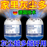 除尘神器室内除尘器超强吸灰尘吸附空气吸尘器自动除粉尘清洁空气 买二送一【初级-德国除尘蛋】 3个