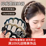 向晚发箍带齿波浪发箍女刘海碎发整理神器发卡女不勒头发箍女生日礼物