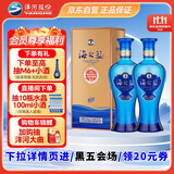 洋河蓝色经典 海之蓝 42度 480ml 双瓶装 绵柔浓香型白酒