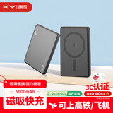 KY康友【3C认证】充电宝磁吸无线充5000毫安20W快充Magsafe外接电池可上飞机超薄 适用苹果17华为 灰