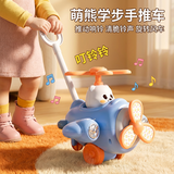 泰迪拾光萌趣手推飞机推推车玩具宝宝益智学步车儿童走路推车玩具1-3岁