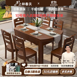 上林春天实木餐桌 可伸缩折叠实木餐桌椅组合餐桌餐椅圆形饭桌子餐厅家具