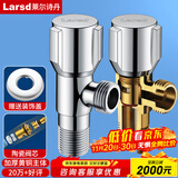 莱尔诗丹（Larsd）角阀全铜加厚 冷热水通用快开三角阀 大流量八字阀 止水阀LD107