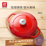 双立人（ZWILLING）珐琅铸铁锅汤锅炖锅双耳煲汤锅平底锅烹饪锅具电磁炉燃气通用 亮红色 24cm