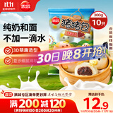 思念小猪蜜香红豆包300g10只 猪猪包子馒头儿童早餐半成品食品早点