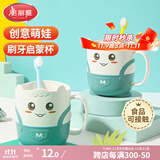 美丽雅儿童漱口杯可爱宝宝刷牙杯子成人儿童卡通洗漱杯牙缸加厚可爱造型