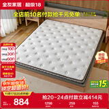 全友家居 薄款护脊椰棕床垫1.5米10cm厚加硬进口乳胶榻榻米床垫105115