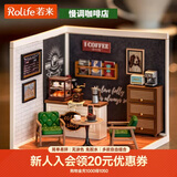若来（Rolife）超级世界咖啡店diy手工小屋积木拼装玩具儿童生日礼物女孩