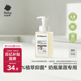 babycare奶瓶清洗剂奶嘴清洁婴儿餐具果蔬清洁剂谷物酵素清洗液 450g/瓶