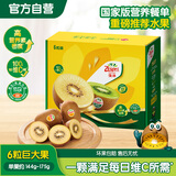 佳沛（zespri）新西兰阳光金果6个装巨大果单果144-175g水果猕猴桃源头直发