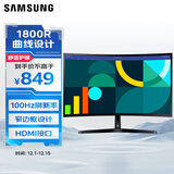 三星（SAMSUNG）27英寸 S36GD 100Hz FHD 曲面 高对比度 护眼 低蓝光不闪屏 电脑 办公显示器 LS27D366GACXXF