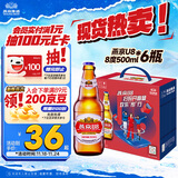 燕京啤酒 U8小度酒8度啤酒500ml*6瓶 （礼盒装）现货开抢整箱装