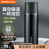 苏泊尔（SUPOR） 保温杯316L不锈钢大容量水杯学生保温杯男女士车载户外便携杯子 深海蓝【茶滤款】500ml