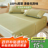 艾薇 天然蔺草凉席草席 家用凉席双人 单席 御熙 1.8米【可折叠】