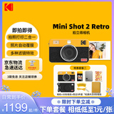 KODAK MiniShot2 Retro拍立得相机一次成像复古照相机 拍照打印一体学生旅游便携 节日礼物结婚生日送礼 黄色套餐二（套餐1+ 5件套）