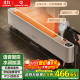 艾美特（AIRMATE）【水润加湿】石墨烯踢脚线/取暖器/暖风机/电暖器/电暖气片 家用语音加湿温控节能移动地暖 