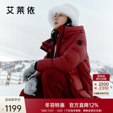 艾莱依鹅绒服女款U型枕长款连帽加厚保暖冬外套 伯爵红L
