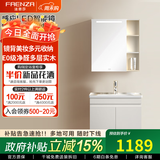 法恩莎（FAENZA）小户型奶油风多尺寸多收纳高清银镜简约陶瓷一体盆浴室柜组合2307 70cm【白色智能镜柜】冷热龙头