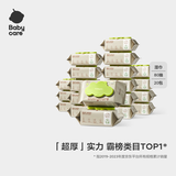 babycare婴幼儿手口湿巾新生儿湿纸巾宝宝3150绿盖湿巾 80抽*20包